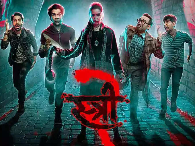 stree-2-review