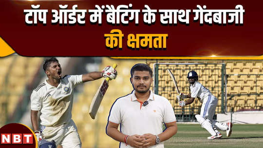 duleep trophy why musheer khan can get entry into team india soon know