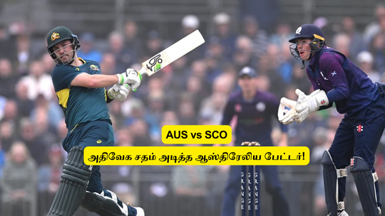 AUS vs SCO: ‘அதிவேக சதம்’.. வரலாறு படைத்த ஆஸி பேட்டர்: டிராவிஸ் ஹெட் கோல்டன் டக்.. ஸ்கோர் விபரம் இதோ!