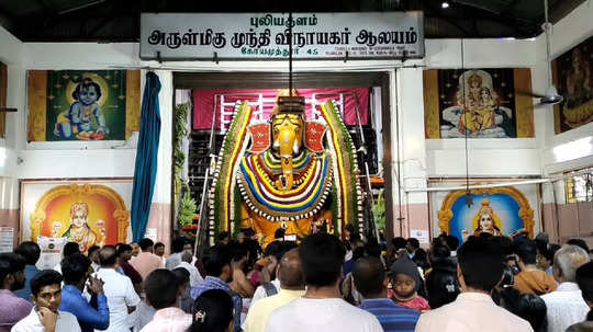 விநாயகர் சதுர்த்தி: கோவை முந்தி விநாயகர் கோவிலில் குவிந்த பக்தர்கள்!