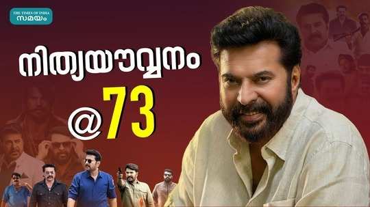 mammootty 73rd birthday celebration