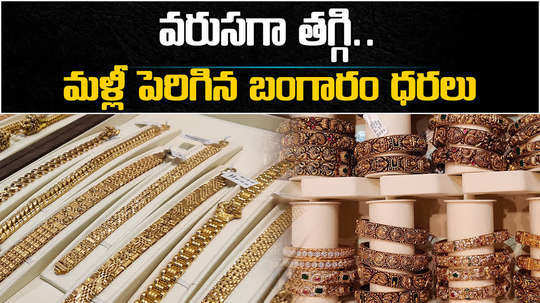 gold price today rise by rs 510 in hyderabad