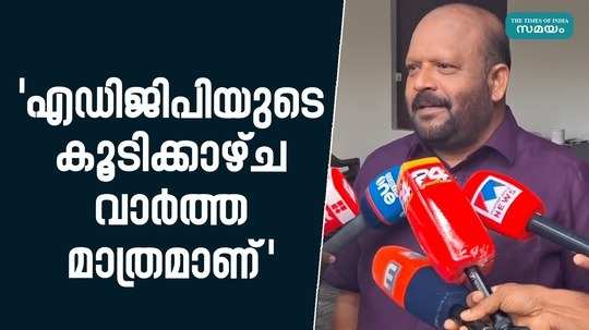 vs sunilkumar said adgps meeting is only news