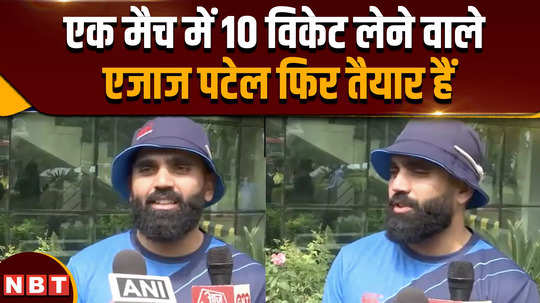 ajaz patel statement before test match against afghanistan at greater noida