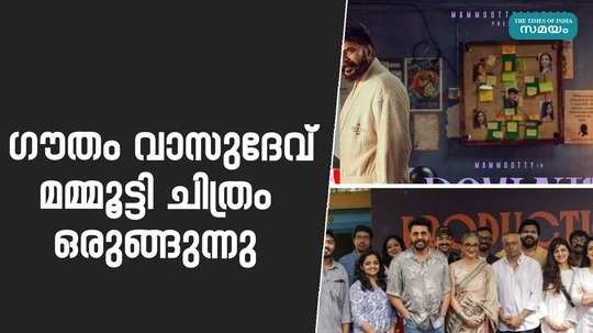 first look of the new film was released on mammoottys birthday