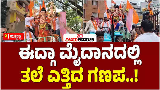 ganesha festival celebration in hubli idgah maidan youth dance