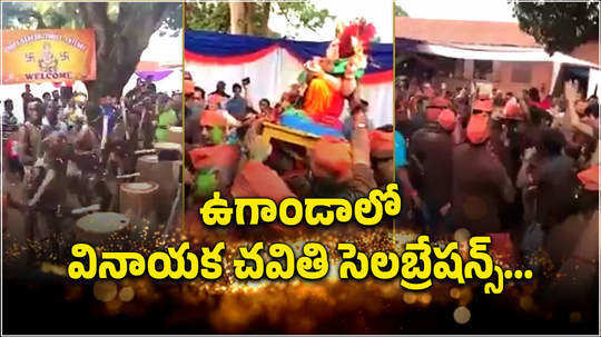 watch ganesh chaturthi in uganda celebration video viral in social media