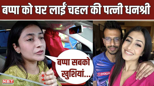 yuzvendra chahal wife dhanashree verma brought ganpati at home watch video