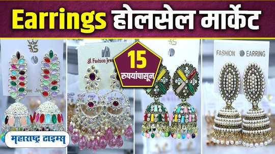 wholesale jewellery in mumbai shopping video in marathi