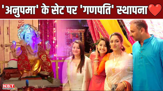 ganpati welcoming on the set of anupamaa different glow seen on the face of rupali ganguly engrossed in devotion