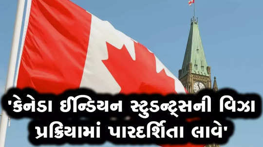 india asked canada to speed up the student visa process