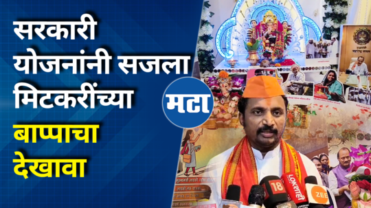 mlc amol mitkari ganpati decoration based on government scheme