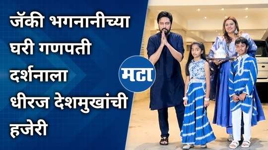 dhiraj deshmukh with family at rakul jackkys house for ganpati darshan