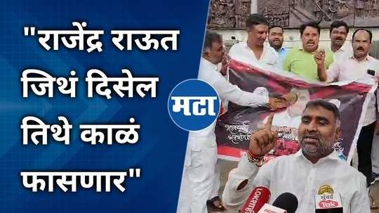 maratha protester agitation against mla rajendra raut