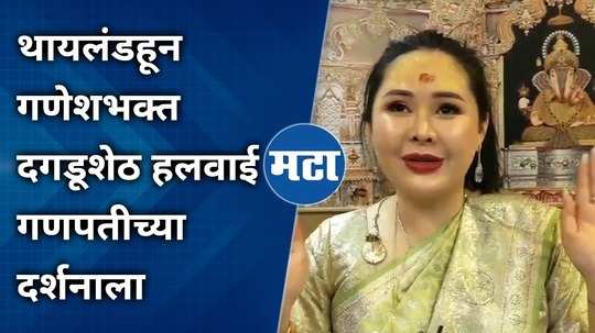 devotee from thailand came to pune for ganeshotsav 2024