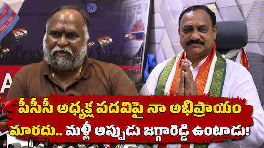 congress leader jagga reddy comments on new tpcc chief mahesh kumar goud