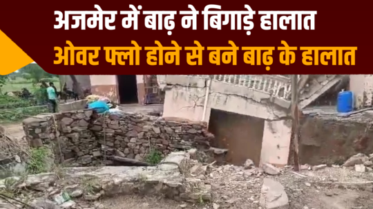 ajmer rain update one house and well destroyed