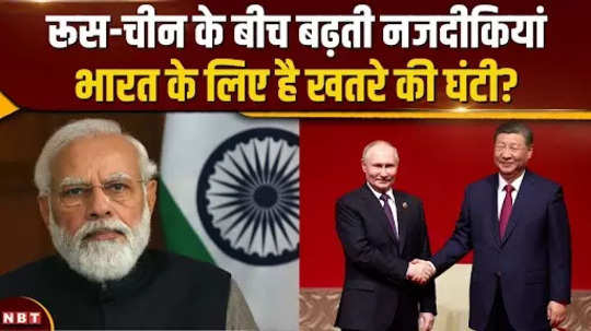 russia china relations is russias increasing dependence on china a matter of concern for india