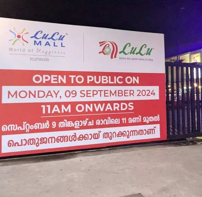 Kerala New Lulu Opening