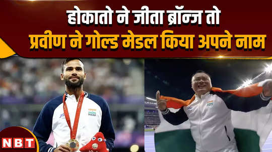 paralympic games pm modi spoke on phone to medal winners praveen and hokato