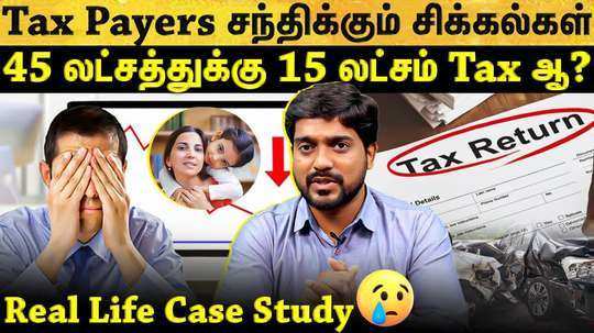 15 laksh tax notice for 45 lakhs compensation real life case study video in tamil