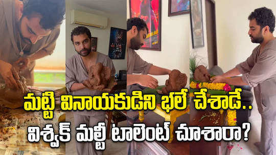 vishwak sen made clay vinayaka video