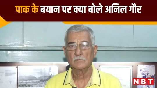 defense expert anil gaur spoke on pakistans statement on kargil