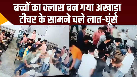 goons beating student in classroom ruckus over girl complain watch unnao viral video