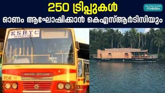 details about onam ksrtc budget tourism package