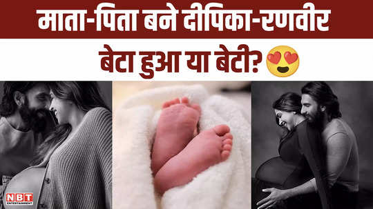 deepika padukone and ranveer singh blessed with baby girl know full report