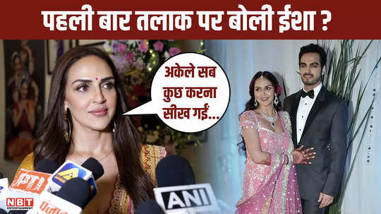 esha deol spoke on divorce for the first time on reporter question watch video