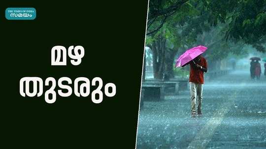 heavy rain likely in kerala yellow alert in 6 districts