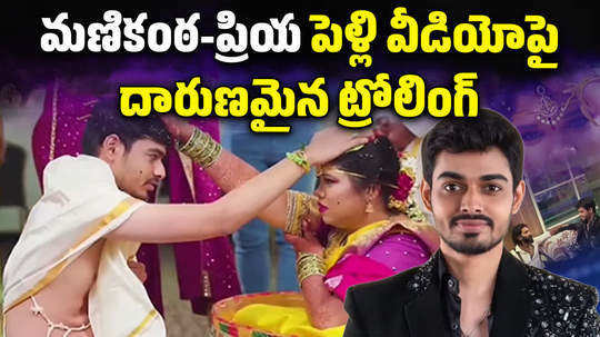 trolls on bigg boss 8 contestant manikanta marriage video