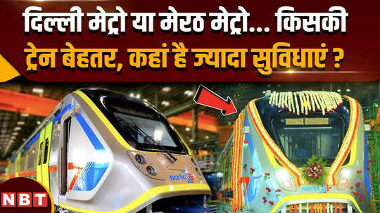 meerut metro and which is the fastest and which has more facilities in meerut metro