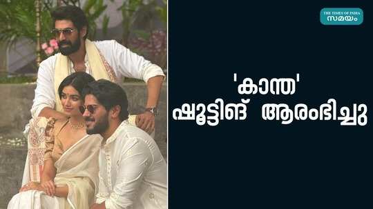 the shooting of dulquer salmaan starrer kantha has started