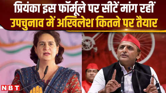 priyanka gandhis demand for so many seats in by elections akhilesh is ready for how many churning continues between congress sp