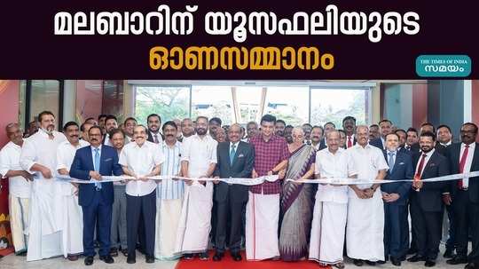 kozhikode has opened a new lulu mall shopping