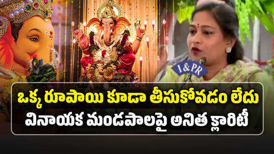 andhra pradesh home minister vangalapudi anitha comments on vinayaka pandals permission