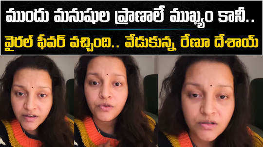 renu desai requesting ap govt for pets