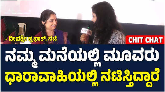 actress deepashree prabhath interview about drishti bottu serial