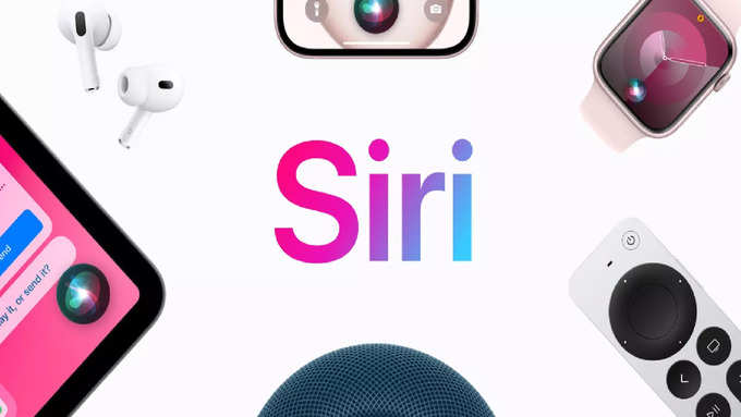 Siri में दिखेगा अपग्रेड