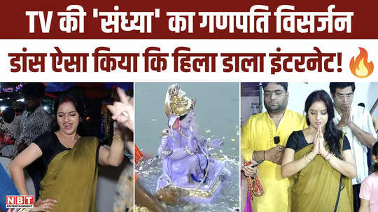 tv actress deepika singh bif farewell to lord ganesha watch video