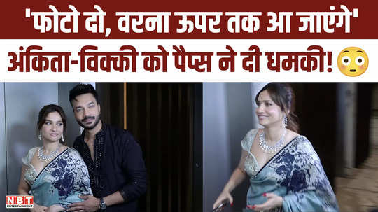 paps threaten ankita lokhande and vicky jain know the whole matter