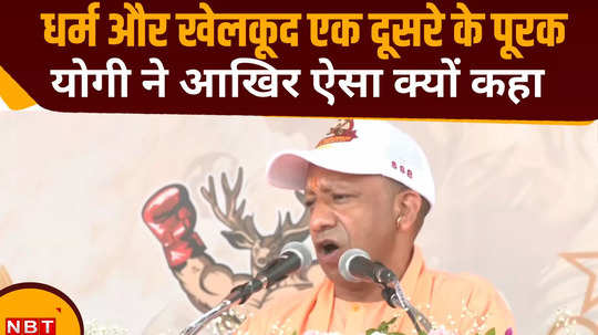 cm yogi expressed pride in indian players called sports an indian tradition