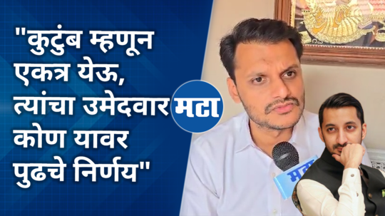 yugendra pawar comment on jay pawar for baramati vidhan sabha election 2024