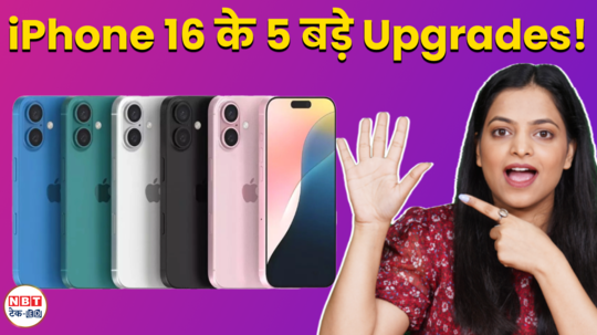 iphone 16 launch in india 5 major upgrades apple event 2024 watch video