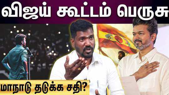 interview on issues behind tamilaga vetri kalagam maanadu