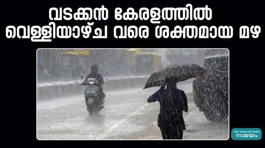 kerala rain yellow alert in 9 districts today