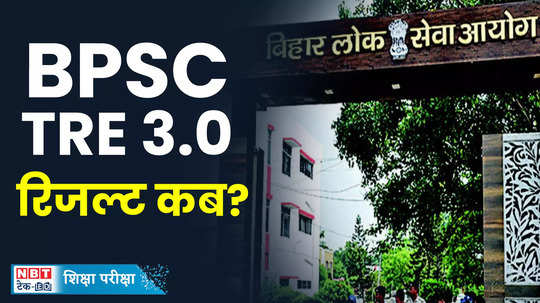 bpsc tre 3 answer key released register objection here watch video