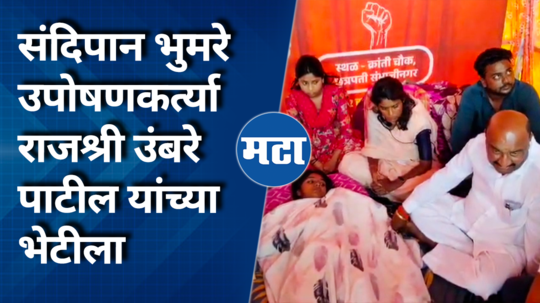 sandipan bhumre comment on rajsree umbre patil hunger strike for maratha reservation